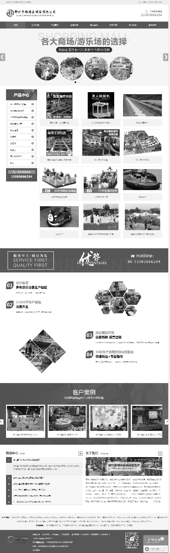 泰安淘气堡_<a href=