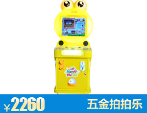 辽宁五金拍拍乐游戏机