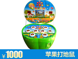 辽宁苹果打地鼠游戏机