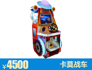 辽宁卡莫未来战车