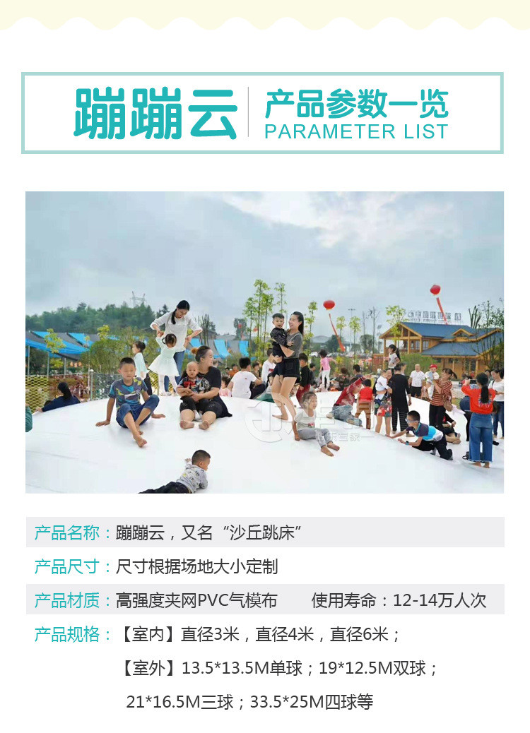 蹦蹦云x_3.jpg
